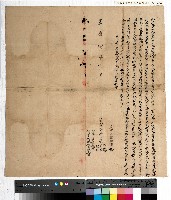 藏品(張襟記承典吳綿記田契（6）－－嘉慶八年維新里大社庄蘇旭、蘇南、蘇道向蘇【金串】仝立典契（典期二十年）)的圖片